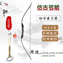 竹木质弓箭玩具儿童射击弹射箭支道具弓仿古舞台表演