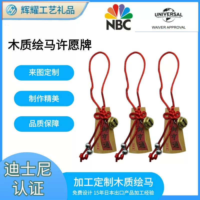 定制高清UV打印镭雕日式原木绘动漫卡通马皮卡丘周边同款木质牌