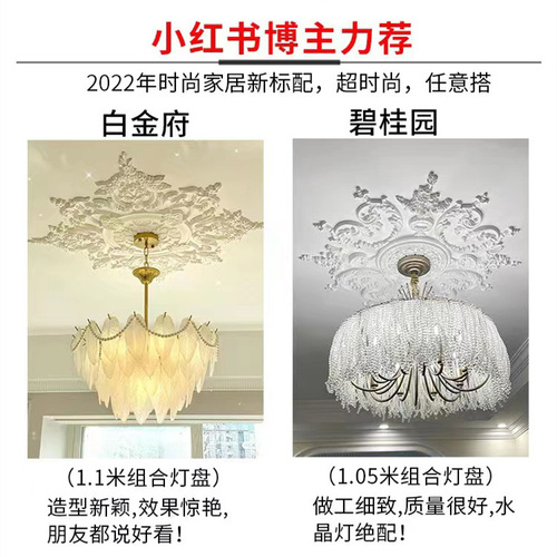 法式PU灯盘圆形吊顶拼花组合灯池吊灯底座装饰仿石膏雕花圆盘花盘