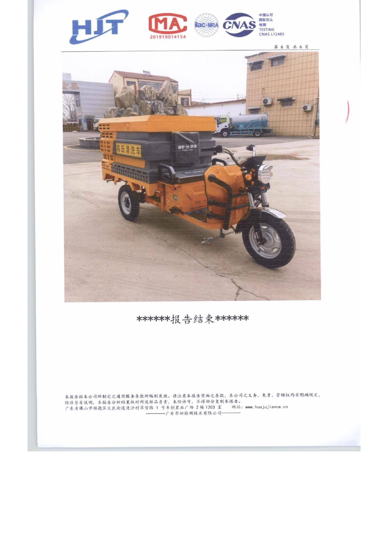 山东顺弘清洗车-图片-6