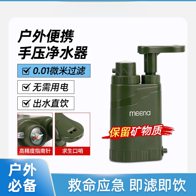 Outdoor Water Purifier Portable Direct Drinking Filter Raw Car River Water Purifier Pre-Water Filter