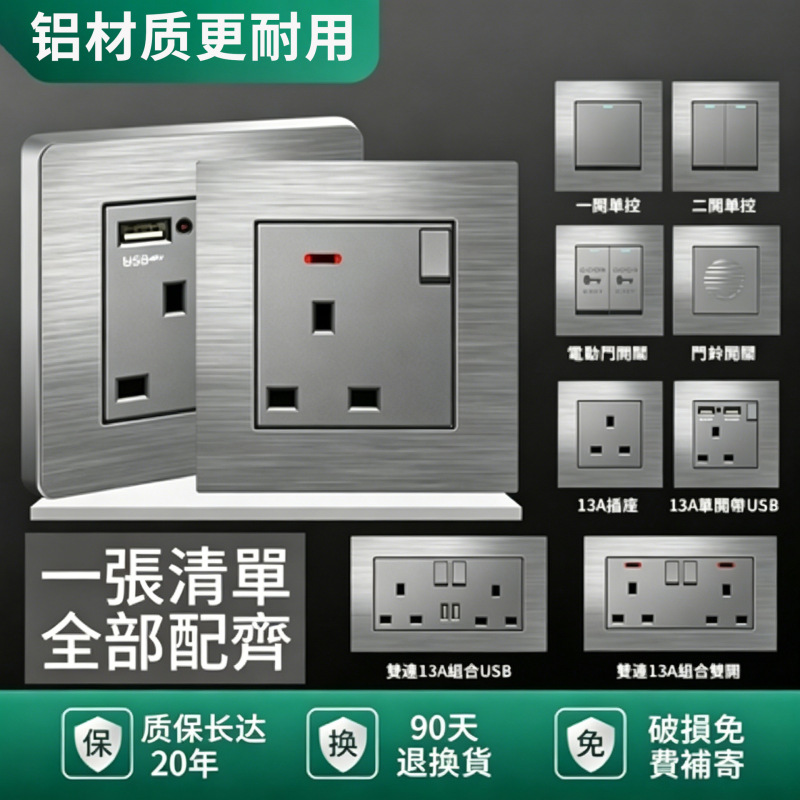 13A Aluminum Socket USB with Type-C Foreign Trade Wall Switch British Standard Power Panel Brushed Aluminum Alloy Gray 13A Aluminum Socket USB with Type-C Foreign Trade Wall Switch British Standard Power Panel Brushed Aluminum Alloy Gray