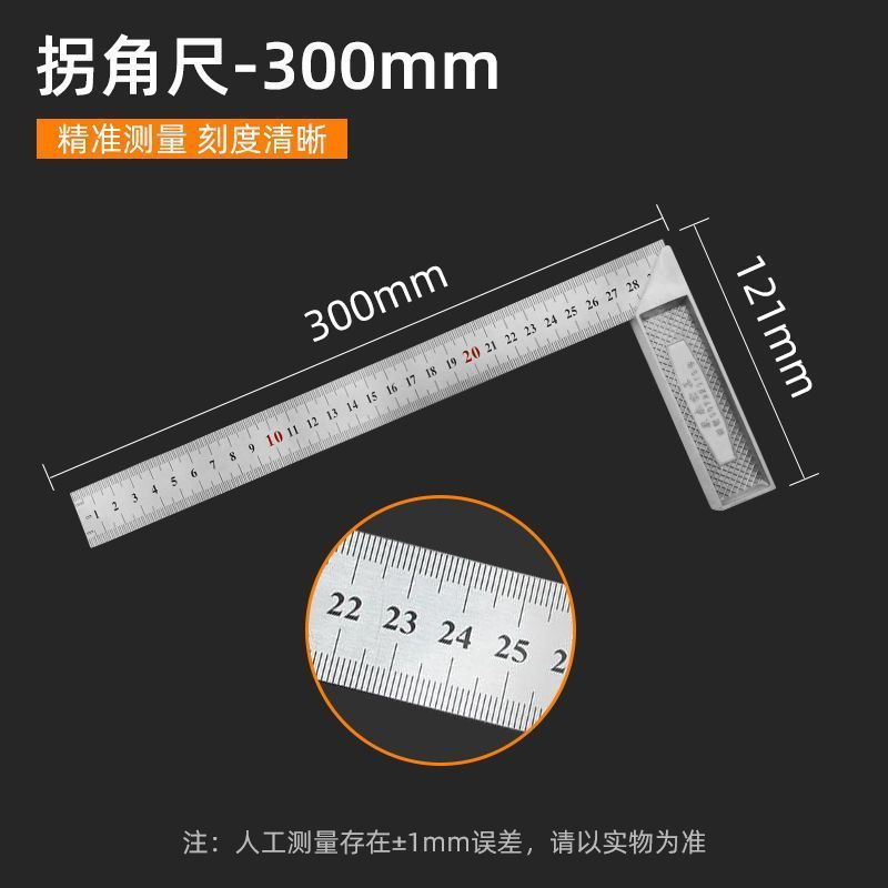 스테인레스 스틸 사각자 30cm (1개)