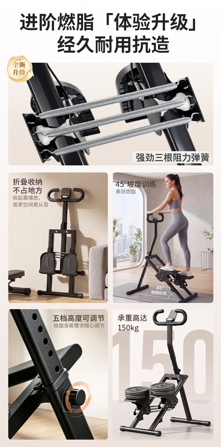 Özenle seçilmiş ihracat kalitesinde ev tipi fitness merdiven tırmanma aleti, step aleti, tırmanma makinesi, korkulukları olan küçük ev tipi tırmanma makinesi.