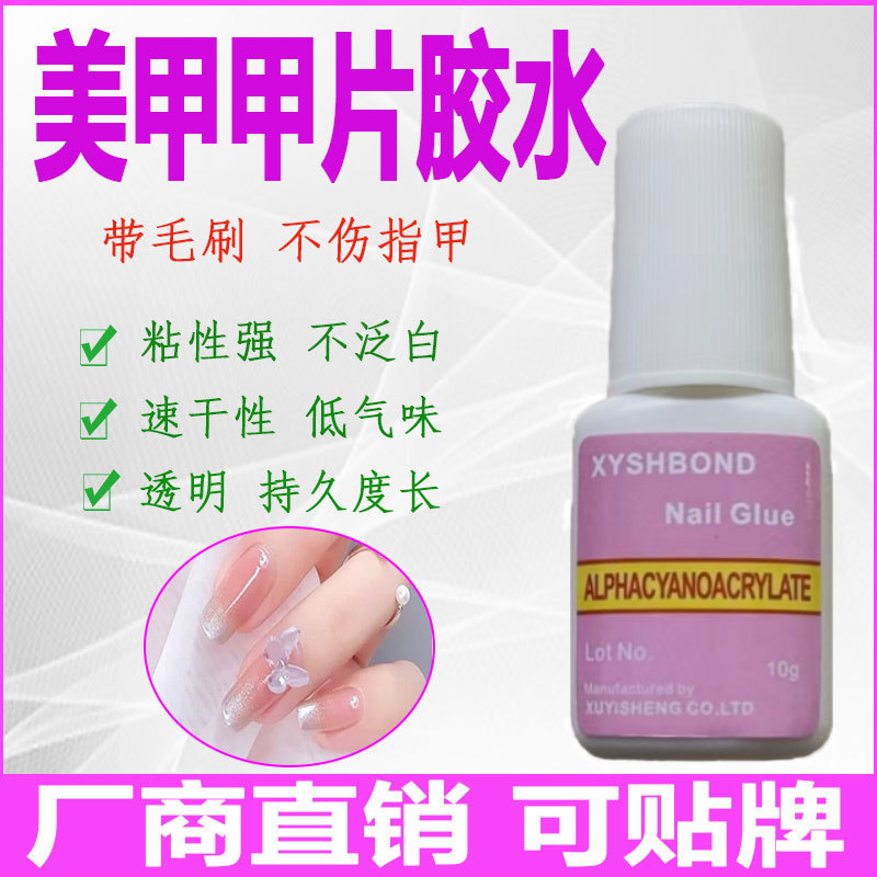 Wholesale nail glue 10g quick-drying patch glue with brush glue stick drill fake nail nail piece strong glue Wholesale nail glue 10g quick-drying patch glue with brush glue stick drill fake nail nail piece strong glue