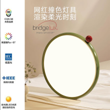 新升级铝材普瑞奶油果果绿色卧室灯超薄无缝孟菲斯高级感护眼灯具