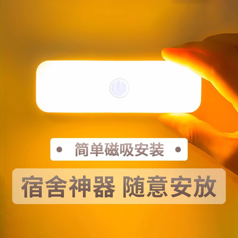 宿舍创意磁吸充电小夜灯超长续航三色调节无线过道护眼按钮起夜灯|undefined