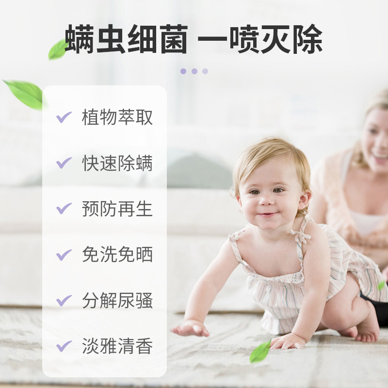 寵物除臭除蟎噴霧家居貓咪狗狗尿騷分解除臭劑床上被子除蟎劑免洗