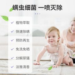 寵物除臭除蟎噴霧家居貓咪狗狗尿騷分解除臭劑床上被子除蟎劑免洗