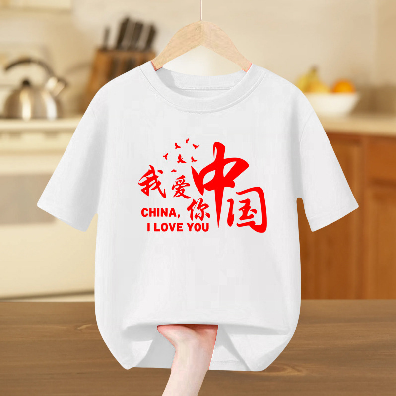 爱国7号