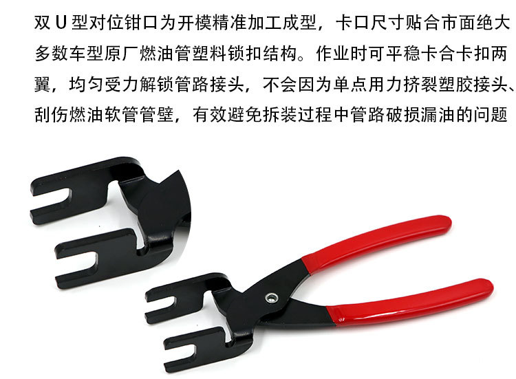Fuel line connector disconnection pliers, car air conditioning pipe oil pipe interface buckle disassembly tool