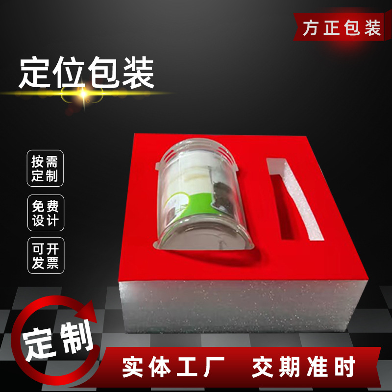 植绒珍珠棉包装工艺品节日礼品内衬包装香水口红礼盒EPE快递包装