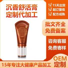 沉香植萃舒活膏定制身体护理肩颈养护滚珠发热精油按摩膏贴牌oem