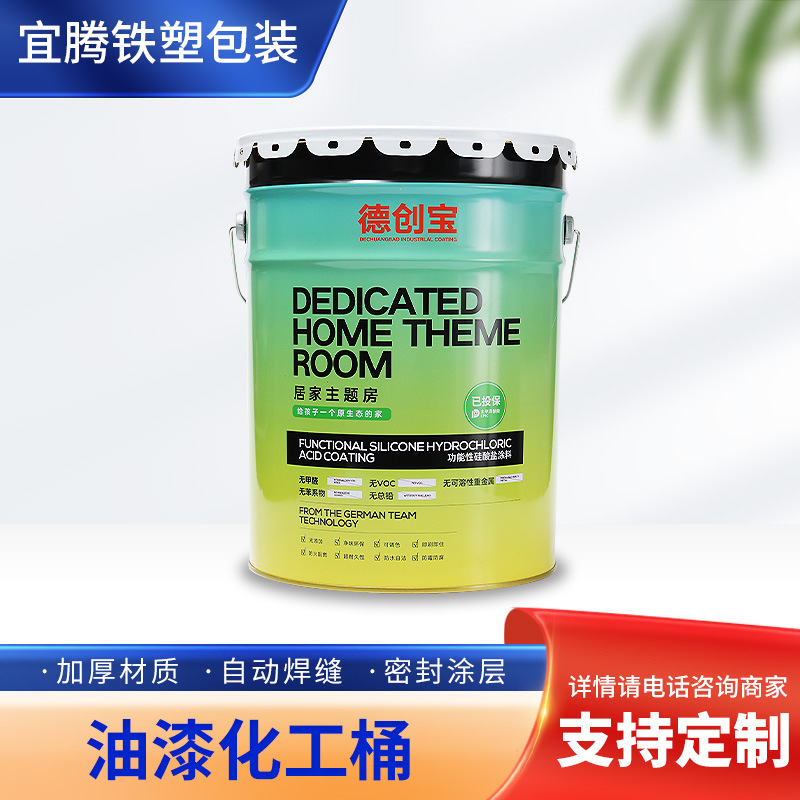 油漆化工桶马口铁镀锌涂料包装铁桶江苏厂家水性漆化工铁皮桶江苏