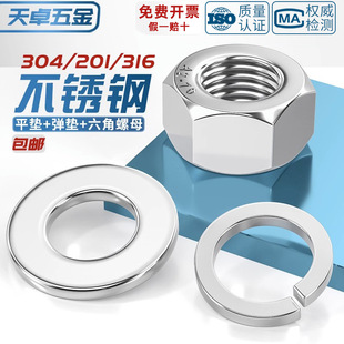 304/201/316L���P���ĸ�����ݽzñƽ�|Ƭ���|�M�����bM2M2.5-M3
