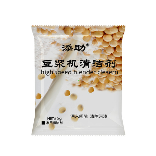 Household wall-breaking machine paste bottom cleaner, soymilk machine cleaning agent, powerful descaling agent, bulk wall-breaking machine cleaner
