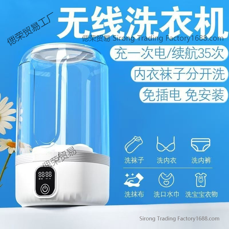 New Cross-Border Mini Washing Machine Portable Charging Fully Automatic Washing Machine Underwear Underwear Socks Small Washing Machine