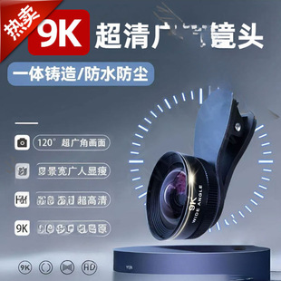New Wide-Angle Lens Mobile Phone Macro Live Broadcast Selfie High-Definition Glass External Camera