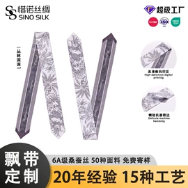 丝巾;围巾;围巾配件