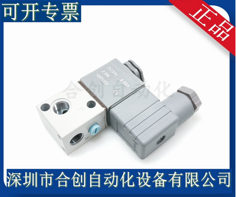 MINDMAN 台湾金器 电磁阀 直动式) MVDC-220-3E1-DC24 AC220 正品