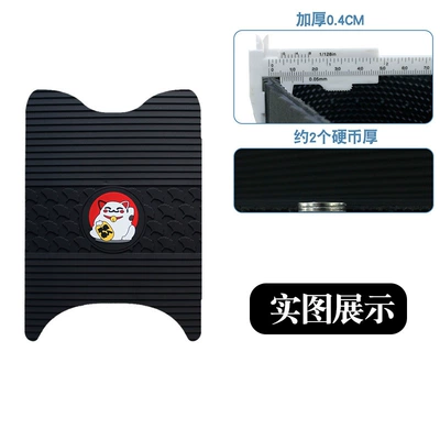 Suitable for Emma Qihang Ab61 Motorcycle pedals - new-rubber-mat-apricot-leaf-lucky-cat-style