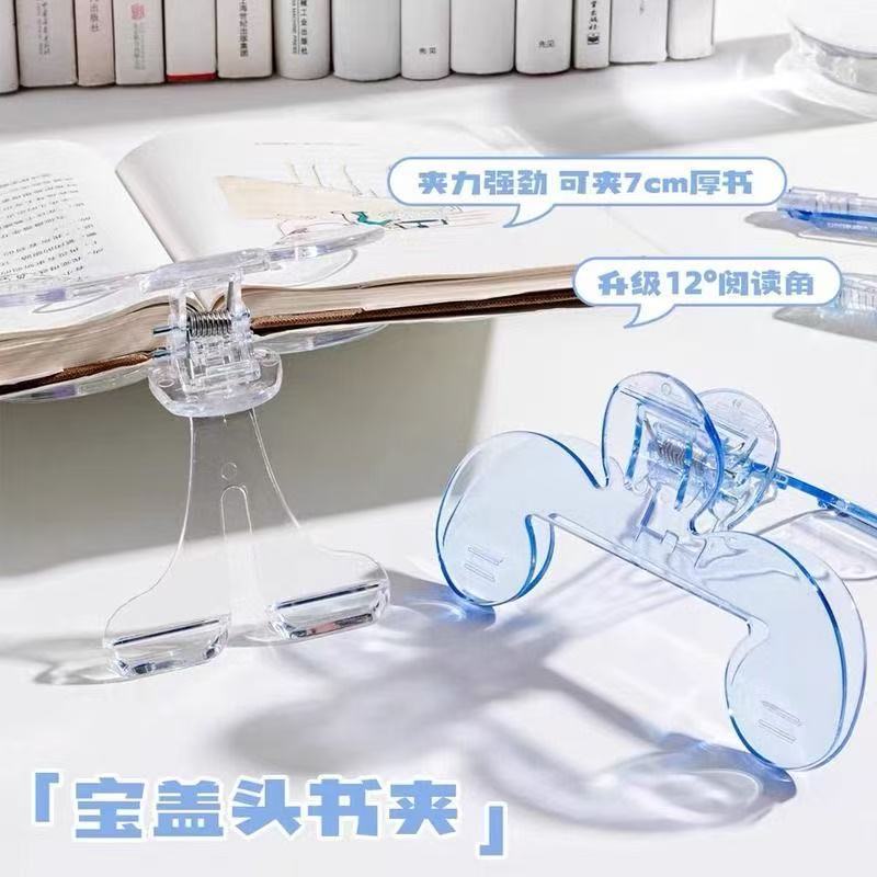 透明宝カフスブッククリップノートクリップ固定読書ブッククリップ抗ブックページめくり情報クリップクロスボーダー義烏スポット|undefined