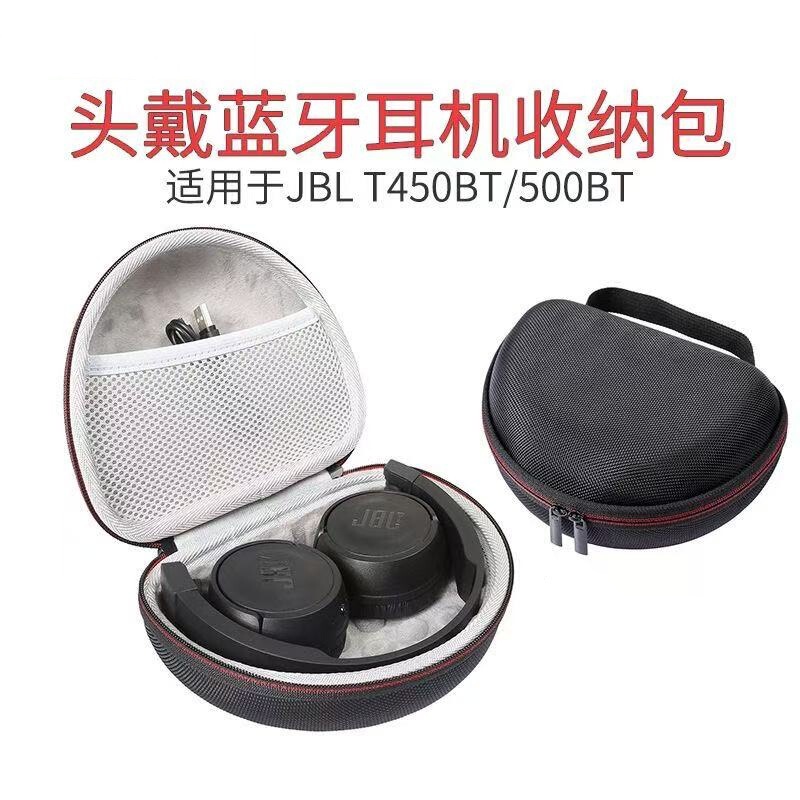 Suitable for JBL T450BT/500BT Headset Wireless Headset Pack Portable Hard Case Protective Cover