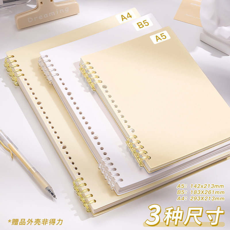 デリ B5 手に優しい罫線ノート、リフィル式ルーズリーフノート、取り外し可能なコイルノート、A4 厚手ノート、A5 学習ノート|undefined