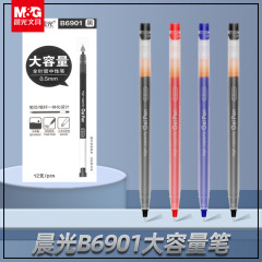 朝光大容量0.5全針管b6901中性筆巨能写生用試験筆炭素素筆水性ペン