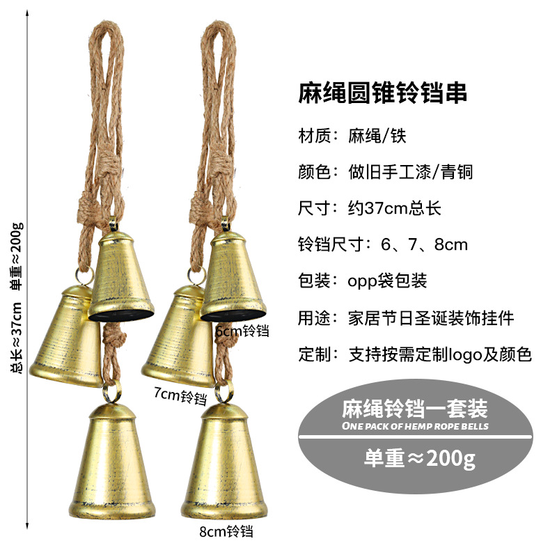 청동 대마 로프 원뿔 종 1 세트(종 3개)