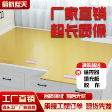 启航蓝天韩式碳纤维电热炕板家用石墨烯电炕电暖炕垫电热板电炕板