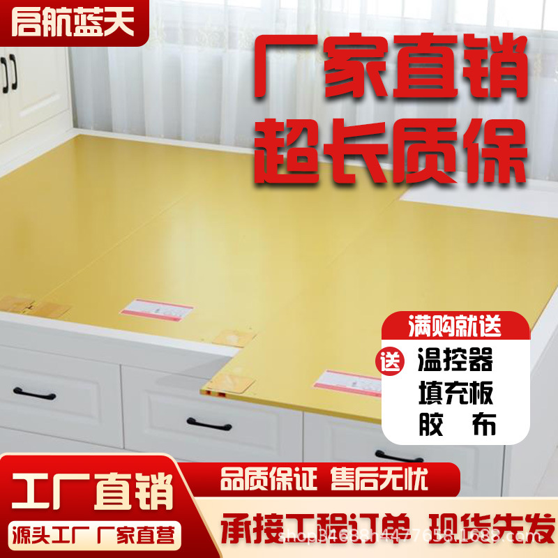 启航蓝天韩式碳纤维电热炕板家用石墨烯电炕电暖炕垫电热板电炕板