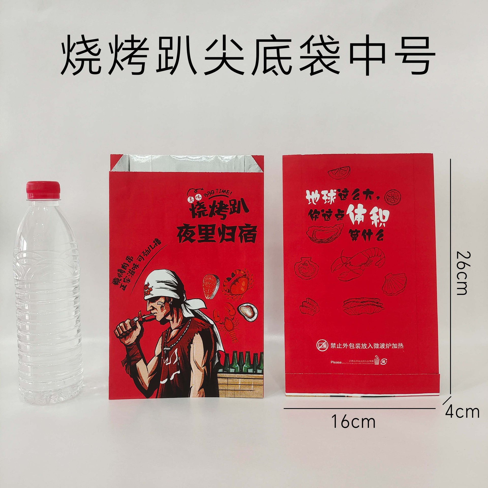 16*26 4cm барбекю средний номер; 16*26 4cm барбекю средний номер; 75 г белой воловьей фольги