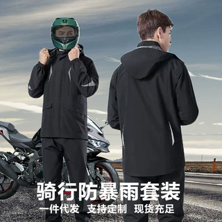 摩托车骑行分体式雨衣雨裤全身防暴雨套装男款外卖骑手专用防水