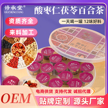 厂家直销批发酸枣仁桑葚枸杞百合茶小罐茶酸枣仁茯苓茶养生茶代发