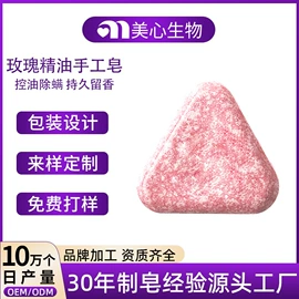 手工皂;香皂、皂花;手工皂/精油皂