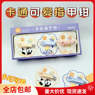 Pioneer 8503 Children's Cartoon Safety Cat Claw Nail Clippers Flat Mouth Portable Effort-Saving Design Nail Clippers with Storage