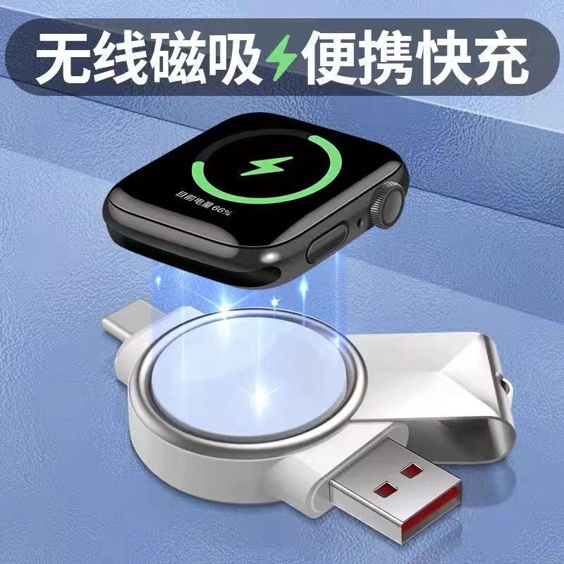 Cross-border New Products Applicable to Apple Samsung Watch Portable Wireless Magnetic Fast Charging usb/typeC Bidirectional Interface
