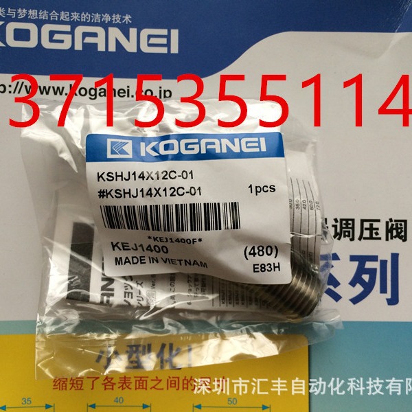 代理KOGANEI小金井缓冲器 KSHJ14*12C-01  KSHJ14x12C-01