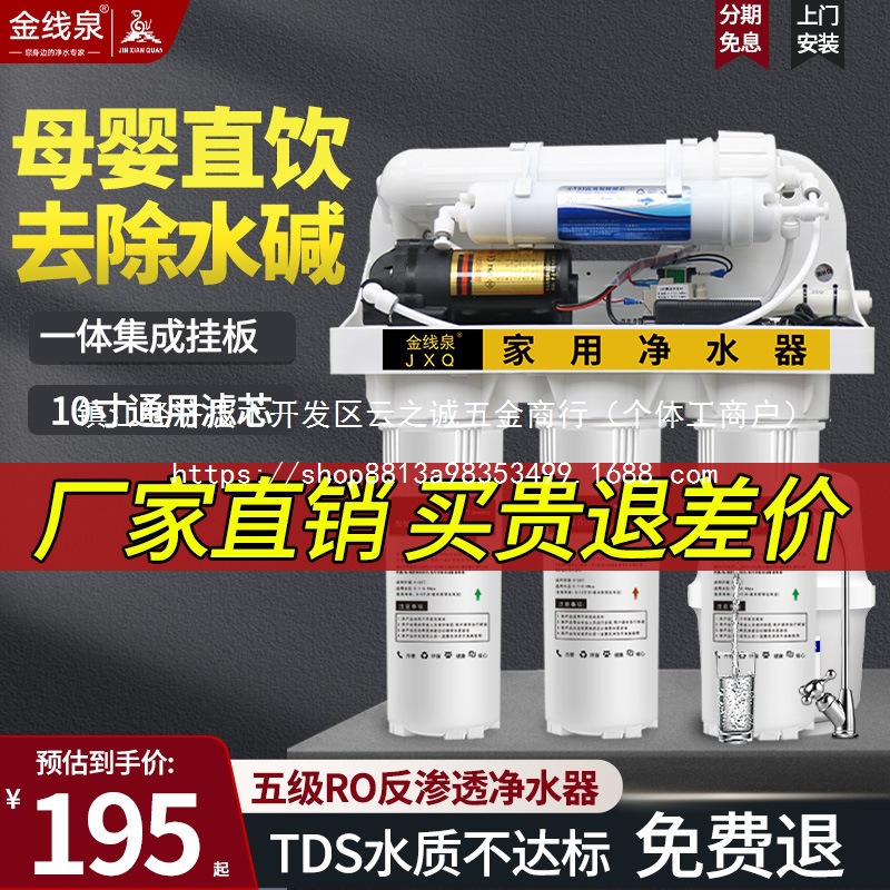 Water Purifier Household Direct Drinking Reverse Osmosis Water Purifier Kitchen Tap Water Self-Priming Five-Stage Filtration Wholesale