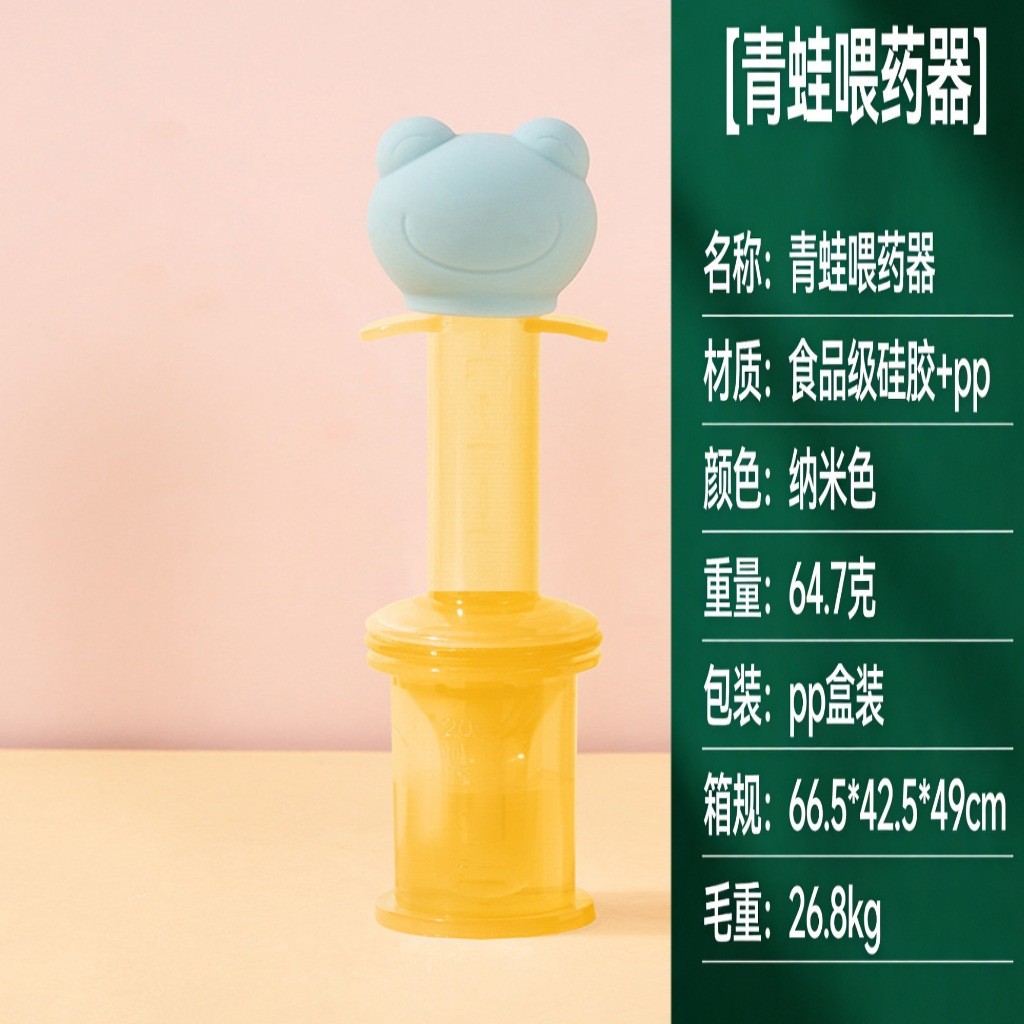 Manufacturer of Baby Two-In-One Medicine Feeding Device, Frog-Shaped Anti-Choking Syringe, Silicone Nipple-Type Oral Medication Feeding and Water Feeding Device