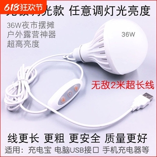 Super Bright USB Interface Bulb Led Energy-Saving Lamp Three-Color Dimming Night Light Dormitory Lamp Street Stall Lamp Power Bank Lamp
