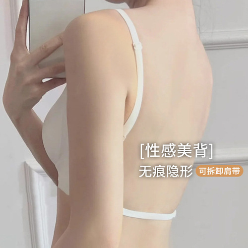 New big U beautiful back thin underwear for girls with small breasts that gathers the secondary breasts and holds up the backless bra without rims.