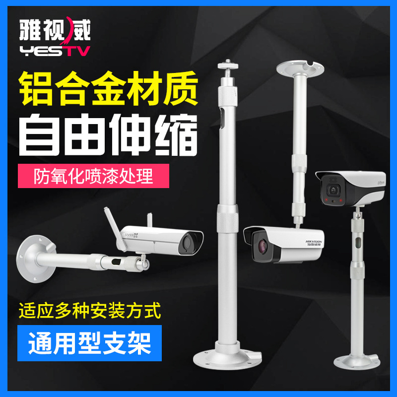 Cámara de vigilancia telescópica alargada soporte de cámara de video aleación de aluminio interior exterior varilla vertical montaje de pared de elevación universal