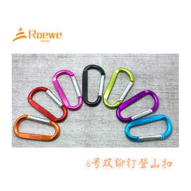 厂家供应  8号D型加粗双铆钉铝合金 登山扣 户外爬山吊床挂扣