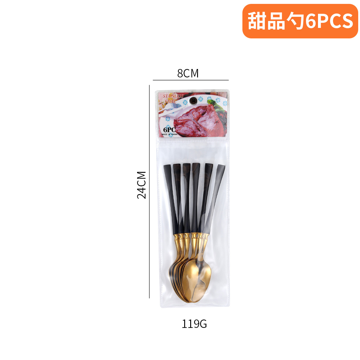 작은 허리 스푼 6PCS-블랙 골드