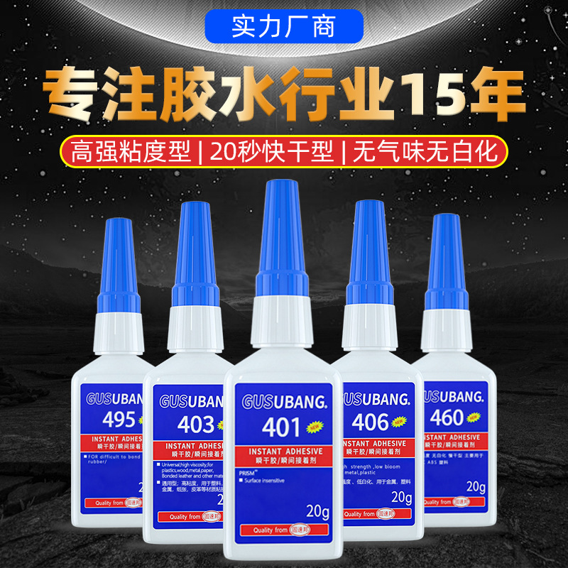 direct deal 406 403 495 502 Solder shoes Nail enhancement Strength Quick-drying 401 Glue Wholesale