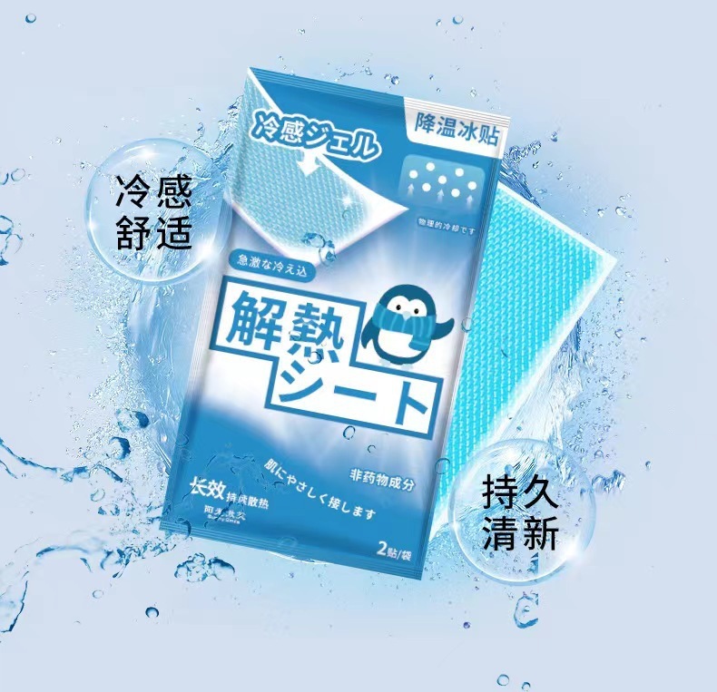 Cooling Gel Patch 2 Pack Summer Heat Relief Refreshing Ice Cool Sticker for Outdoor Travel quality and texture
