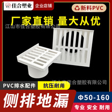 PVC���ŵ�©��ˮ�ܠ��ǂ�����ˮ���Ƞ���ˮ�ܵ���ˮ��50 75�^�V�W