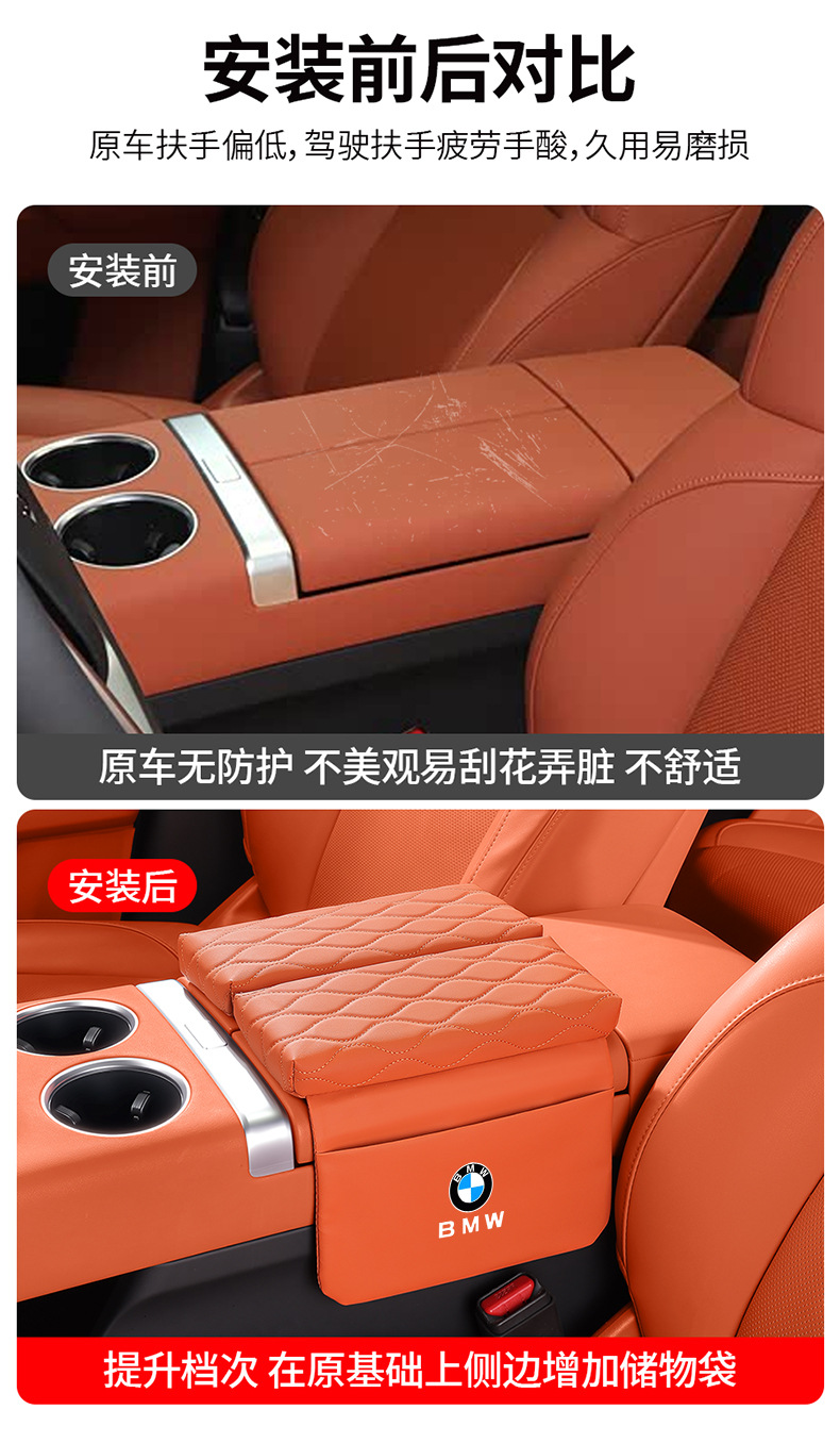 Suitable for Bmw X5X7X3X6 Car Armrest Box Heightening Pad Cover 3 Series 5 Series Protective Cover Decorative Accessories
